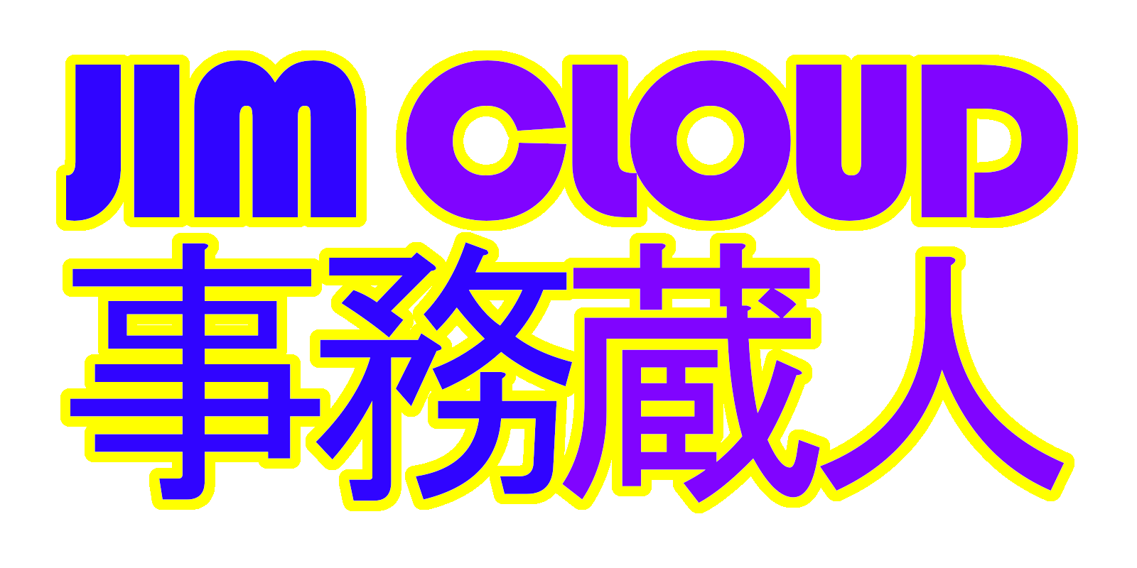 Jim Cloud